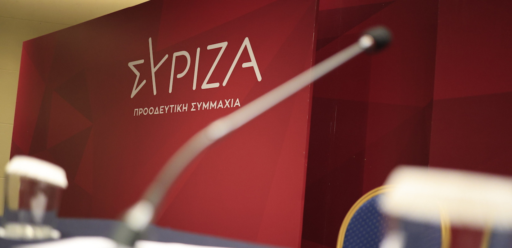 ΣΥΡΙΖΑ: «Κρείττον του λαλείν το σιγάν» κ. Μαρινάκη