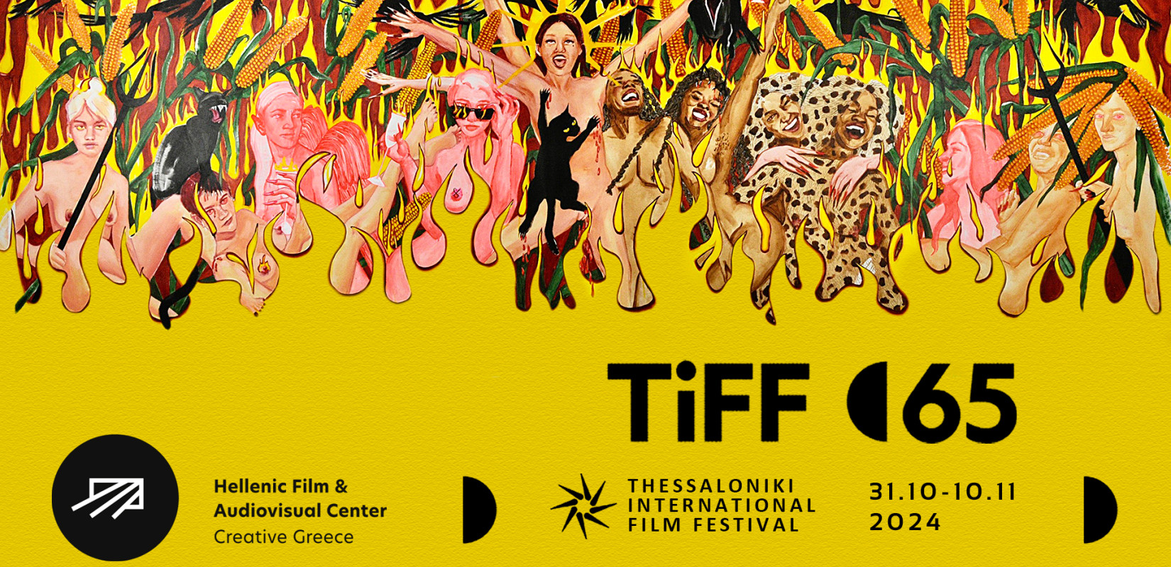 Το EΚKOMEΔ - CREATIVE GREECE στο 65ο Φεστιβάλ Κινηματογράφου Θεσσαλονίκης