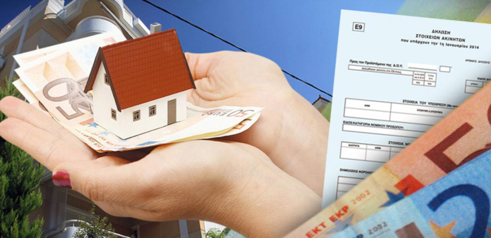 Πλήρης οδηγός της ΑΑΔΕ στο myPROPERTY για κληρονομιές και φόρους κληρονομιάς