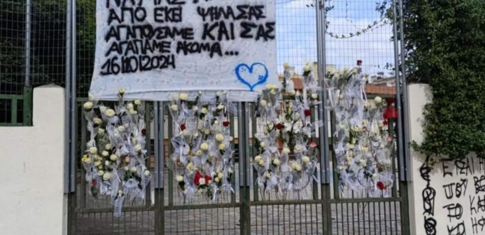 Σέρρες: «Να μας προσέχετε από εκεί ψηλά» - Μαθητές ύψωσαν πανό για να αποχαιρετήσουν την αγαπημένη τους καθηγήτρια