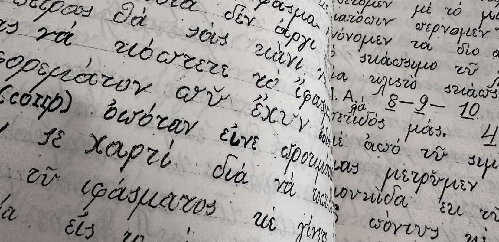 «Τετράδιον Μοδιστρικής» της Μαρίας Μελίδου - Ένα κειμήλιο ιστορίας της προσφυγιάς