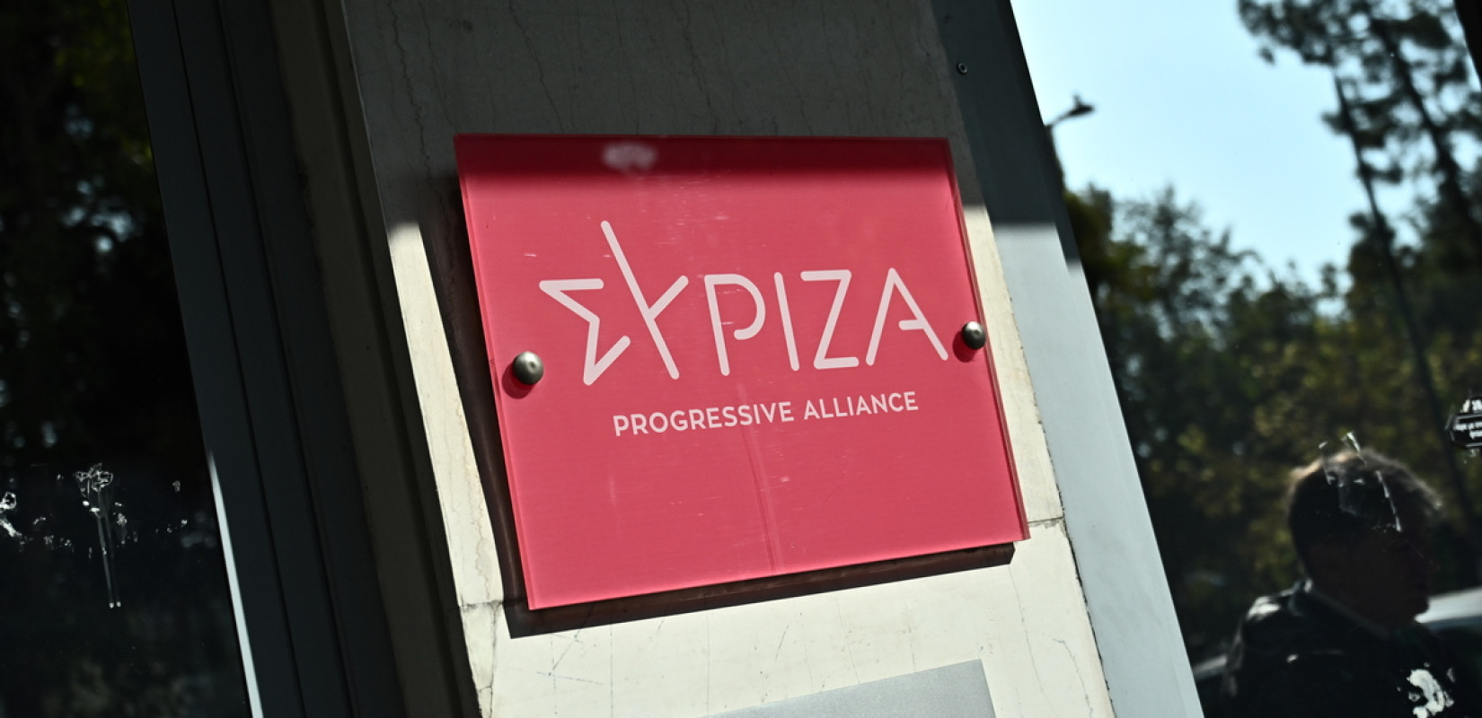 ΣΥΡΙΖΑ: Ο κ. Μητσοτάκης ξέχασε να απαντήσει στους συνταξιούχους πώς θα κάνουν Πάσχα χωρίς σύνταξη