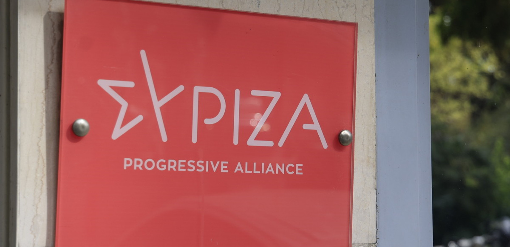 ΣΥΡΙΖΑ: «Ο κ. Μητσοτάκης απορρίπτει ευρωπαϊκή οδηγία για τα επιτόκια για να μην έρθει αντιμέτωπος με το τραπεζικό καρτέλ»