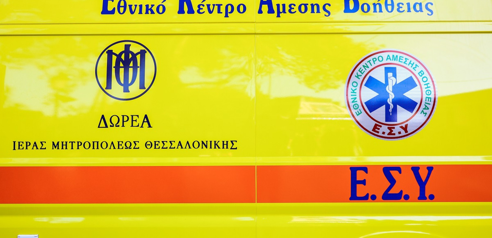 Κιλκίς: 47χρονος αντισυνταγματάρχης κατέληξε ξαφνικά στη Λέσχη Αξιωματικών