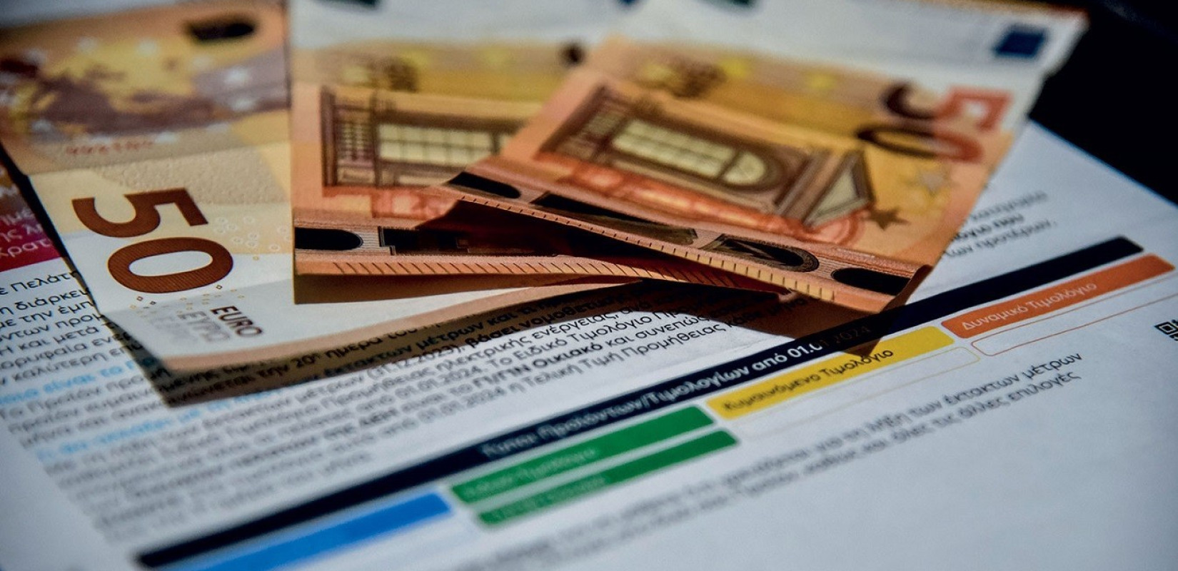 Στην ιστοσελίδα της ΔΕΗ οι αναλυτικοί τιμοκατάλογοι για τον Ιανουάριο 2026