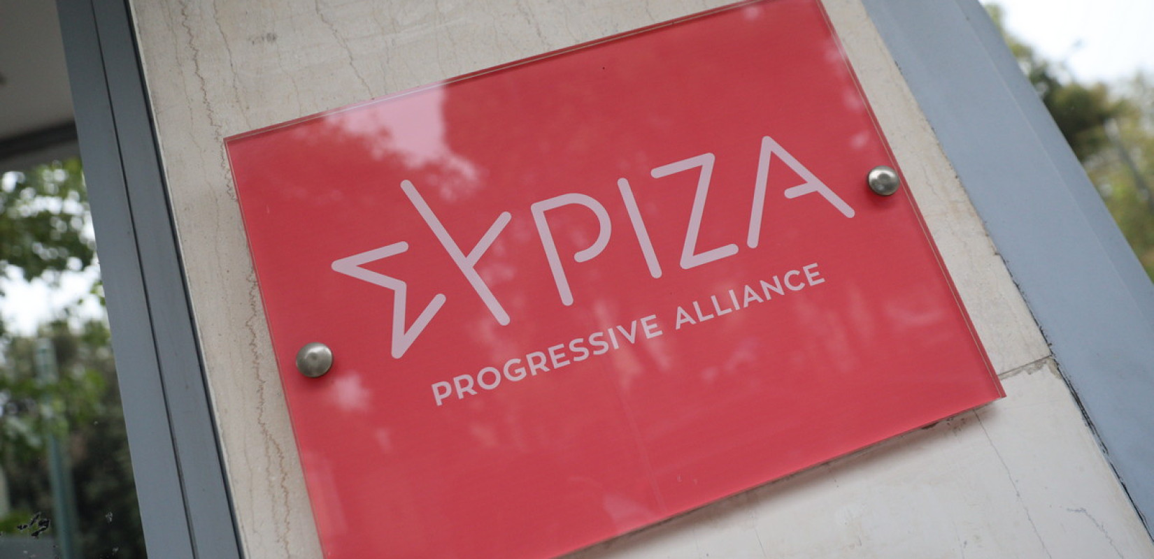 "Καζάνι που βράζει" πάλι ο ΣΥΡΙΖΑ- Η κρίσιμη συνεδρίαση της Κεντρικής Επιτροπής