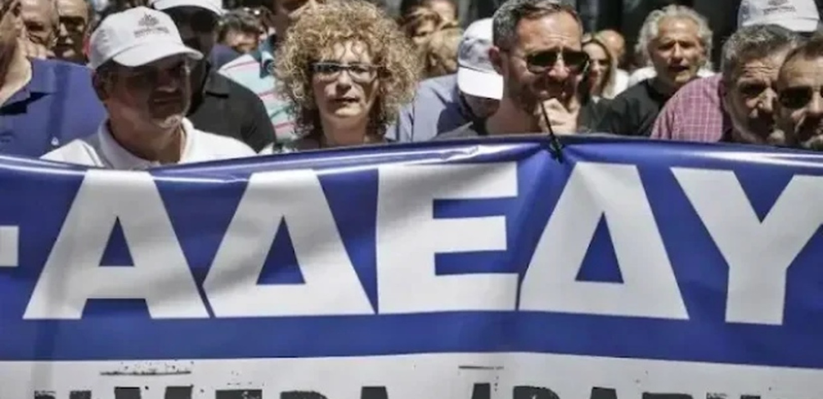 ΑΔΕΔΥ: Πανελλαδική στάση εργασίας στις 14 Ιουλίου ενάντια στη Συνταγματική Αναθεώρηση