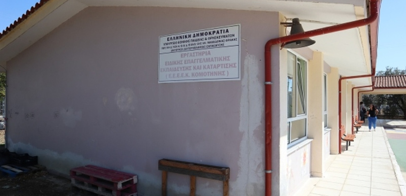 Ροδόπη: Χωρίς νοσηλευτή το μεγαλύτερο Ειδικό Σχολείο του νομού - «Δεν είμαστε Β' κατηγορίας άνθρωποι», λένει οι γονείς