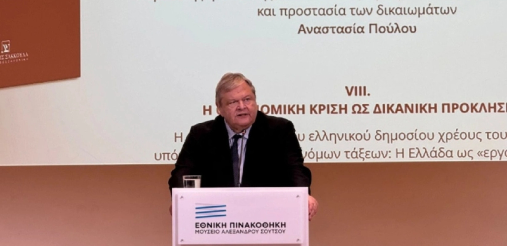 Ευάγγελος Βενιζέλος: Η κρίση της Δύσης δεν είναι απλώς στρατηγική, είναι υπαρξιακή (βίντεο)