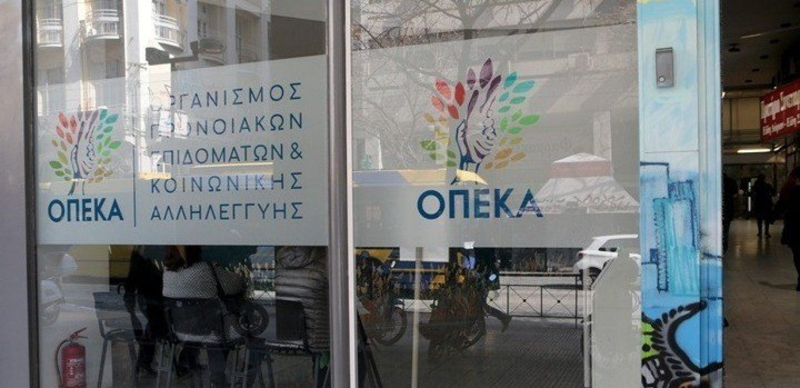 Ανακοίνωση ΟΠΕΚΑ για τα σχολικά γεύματα 