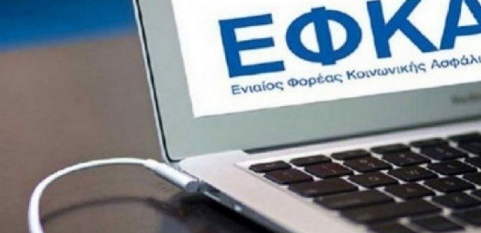 «Χάρτης» πληρωμών από τον e-ΕΦΚΑ και τη ΔΥΠΑ έως τις 8 Αυγούστου