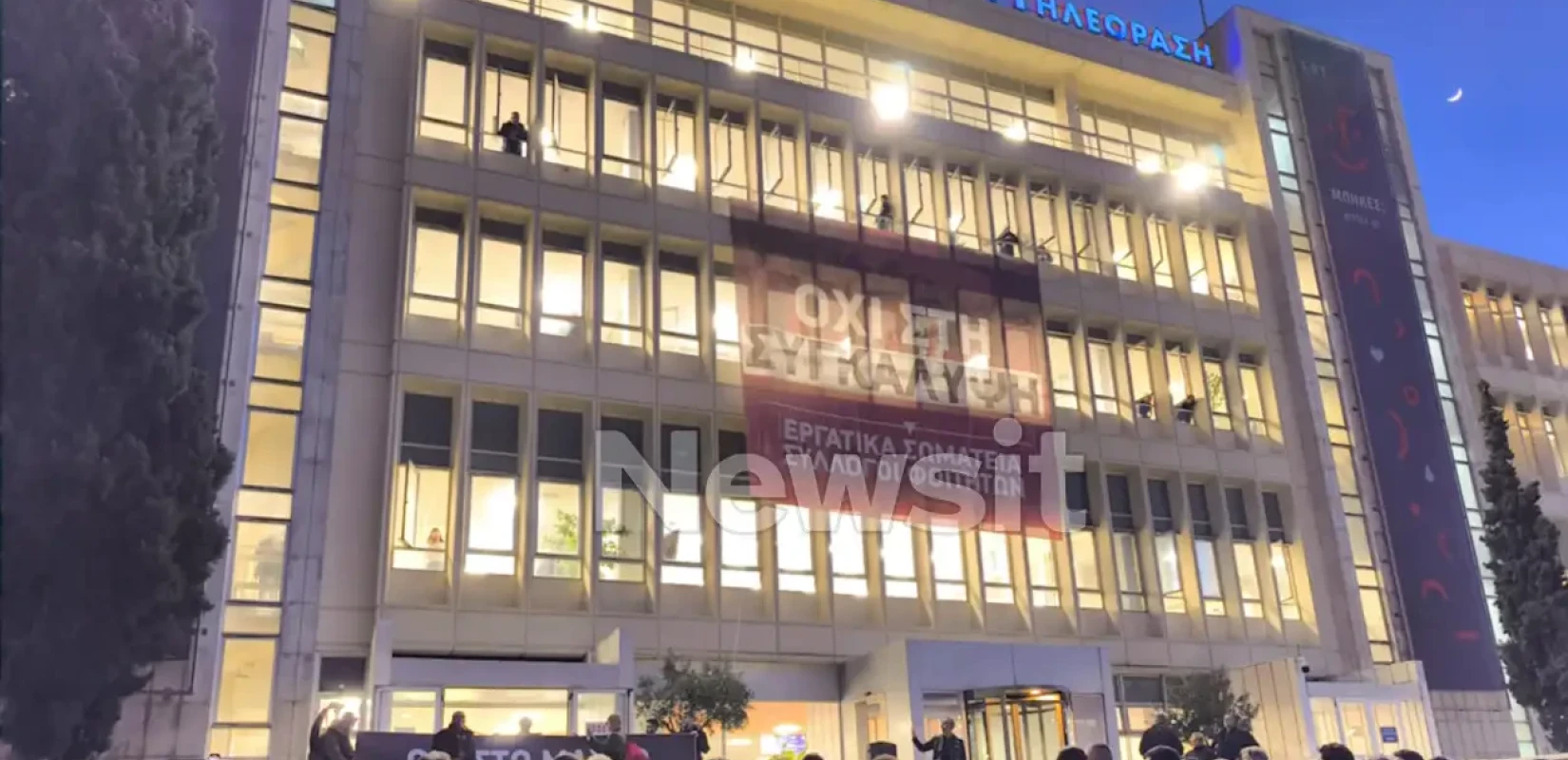 Διαμαρτυρία μέσα στο Ραδιομέγαρο της ΕΡΤ για τα Τέμπη (βίντεο)