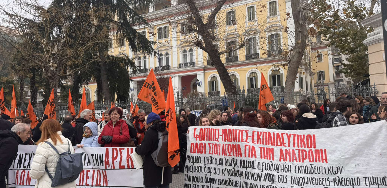 Θεσσαλονίκη: Συγκέντρωση διαμαρτυρίας εκπαιδευτικών στο δημαρχείο της πόλης