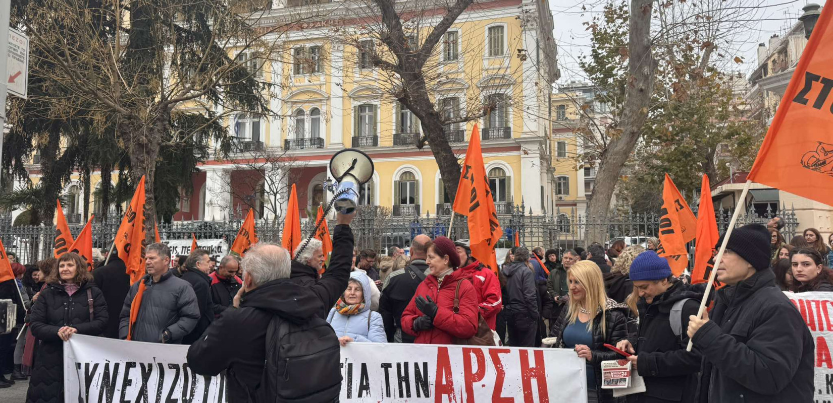 Θεσσαλονίκη: Συγκέντρωση διαμαρτυρίας από μέλη της ΕΛΜΕ ενάντια στις διώξεις εκπαιδευτικών