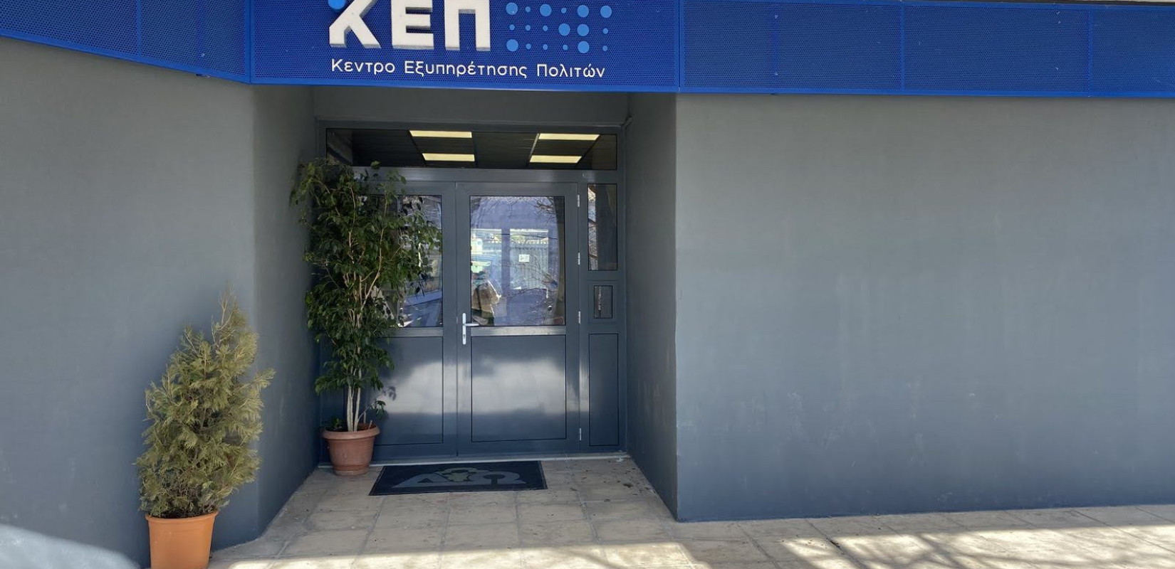 Ωραιόκαστρο: Σε νέες εγκαταστάσεις το ΚΕΠ Ωραιόκαστρο: Σε νέες εγκαταστάσεις το ΚΕΠ