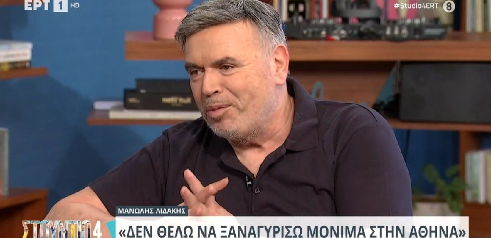 Πανελλήνια συγκίνηση για τον θάνατο του Μανώλη Λιδάκη: Από το «Να η Ευκαιρία» στην τελευταία του συνέντευξη Πανελλήνια συγκίνηση για τον θάνατο του Μανώλη Λιδάκη: Από το «Να η Ευκαιρία» στην τελευταία του συνέντευξη