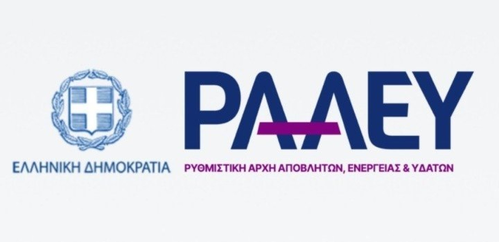 ΡΑΑΕΥ: Στον ένα χρόνο λειτουργίας της ENOMOS έχει διευθετηθεί υπέρ των καταναλωτών πάνω από το 67% των υποθέσεων ΡΑΑΕΥ: Στον ένα χρόνο λειτουργίας της ENOMOS έχει διευθετηθεί υπέρ των καταναλωτών πάνω από το 67% των υποθέσεων