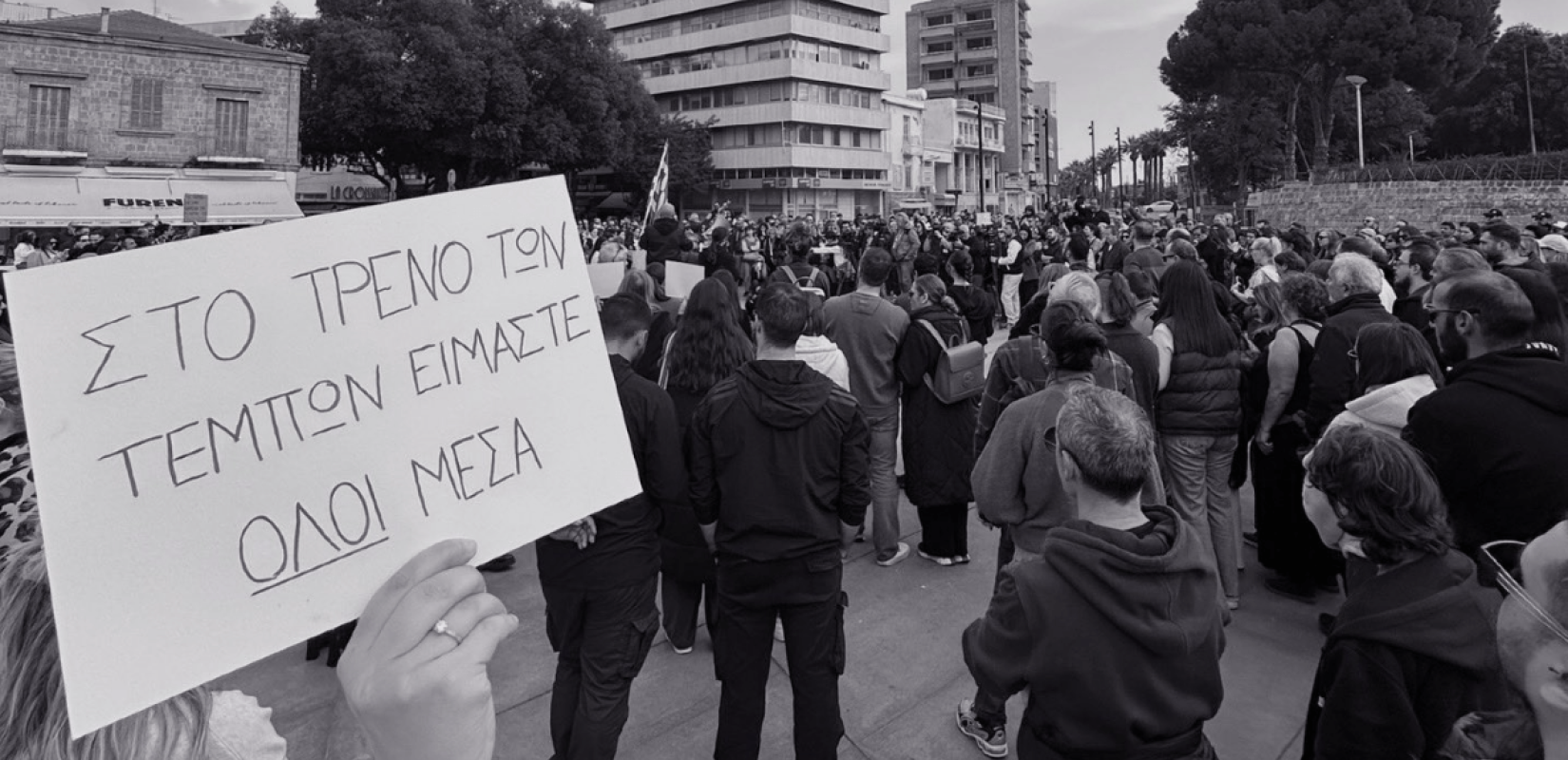 Κύπρος: Γέμισε κόσμο η Πλατεία Ελευθερίας στη Λευκωσία - Απαίτηση για δικαιοσύνη (βίντεο) Κύπρος: Γέμισε κόσμο η Πλατεία Ελευθερίας στη Λευκωσία - Απαίτηση για δικαιοσύνη (βίντεο)
