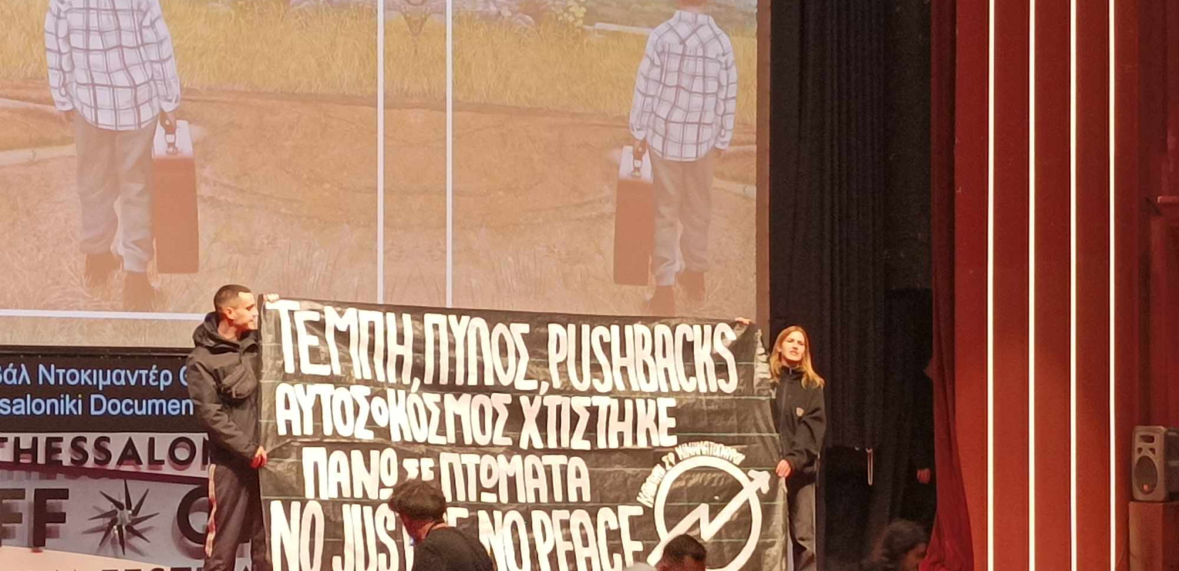 Πανό για τα Τέμπη στο Φεστιβάλ Ντοκιμαντέρ Θεσσαλονίκης Πανό για τα Τέμπη στο Φεστιβάλ Ντοκιμαντέρ Θεσσαλονίκης