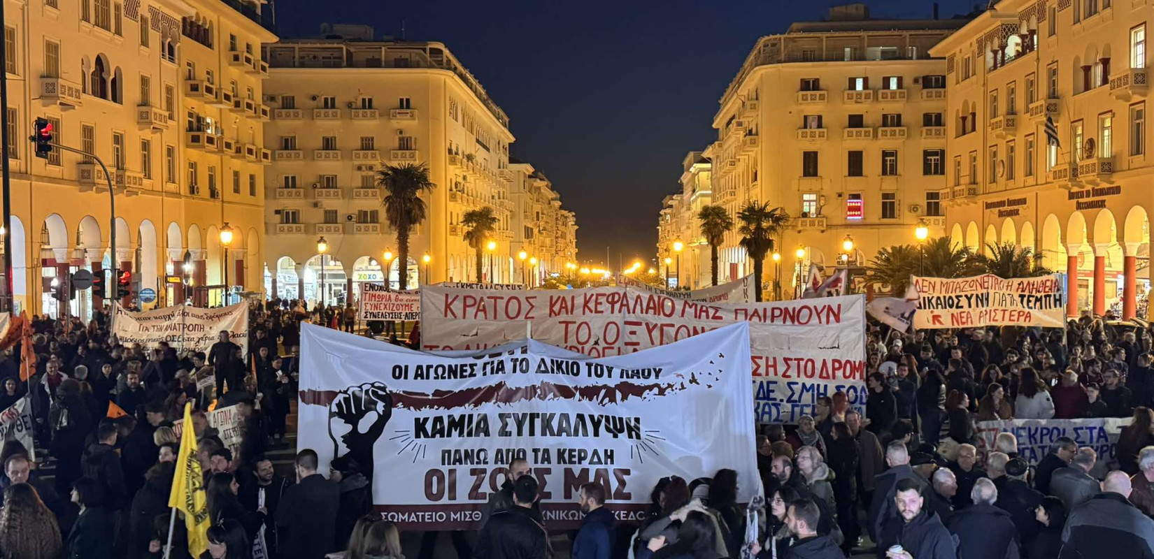 Θεσσαλονίκη: Πάνω από 7.000 άνθρωποι βγήκαν ξανά στους δρόμους ζητώντας δικαιοσύνη