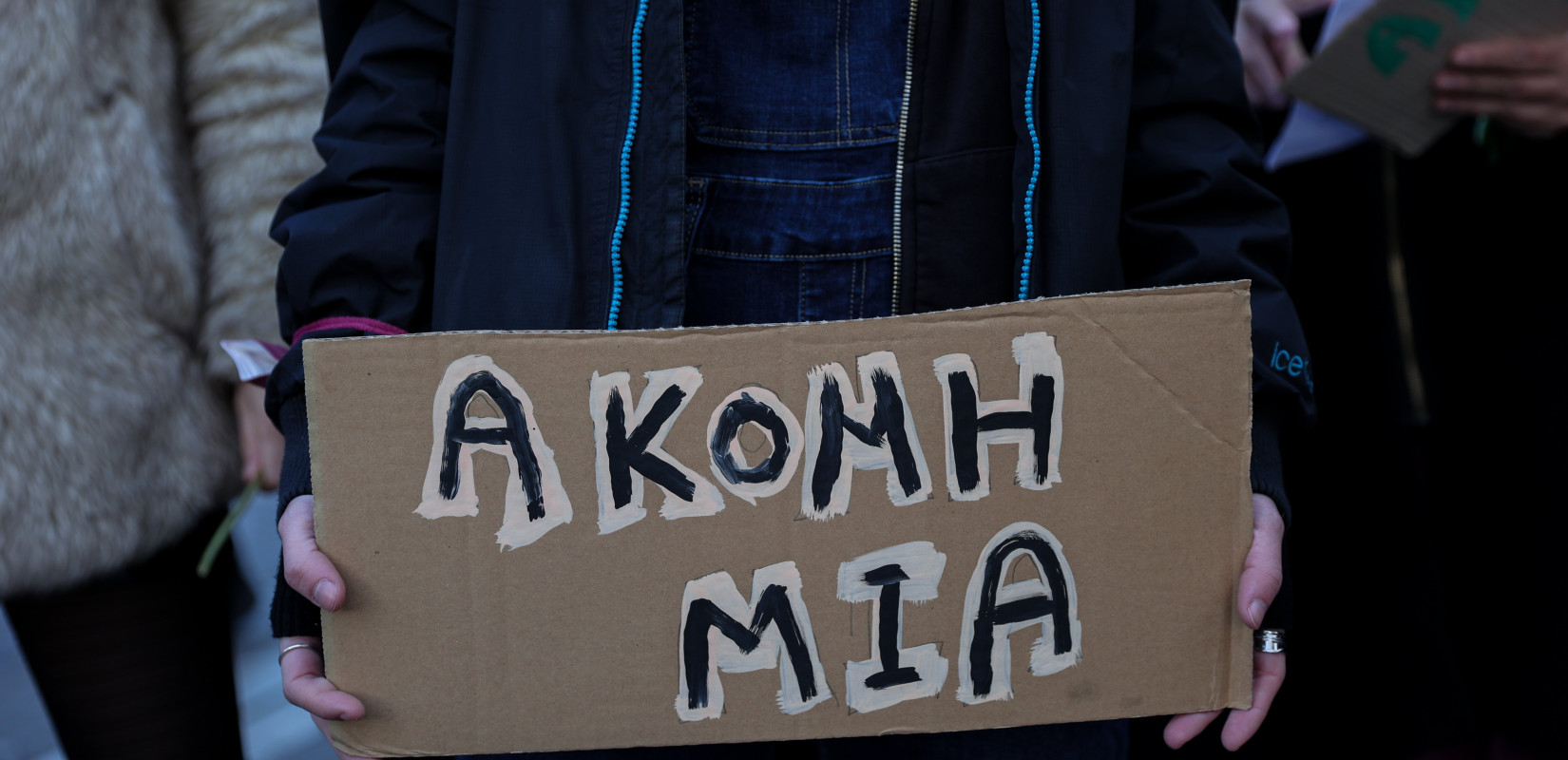 Οι ανεκπλήρωτοι αγώνες και οι σύγχρονες διεκδικήσεις των γυναικών