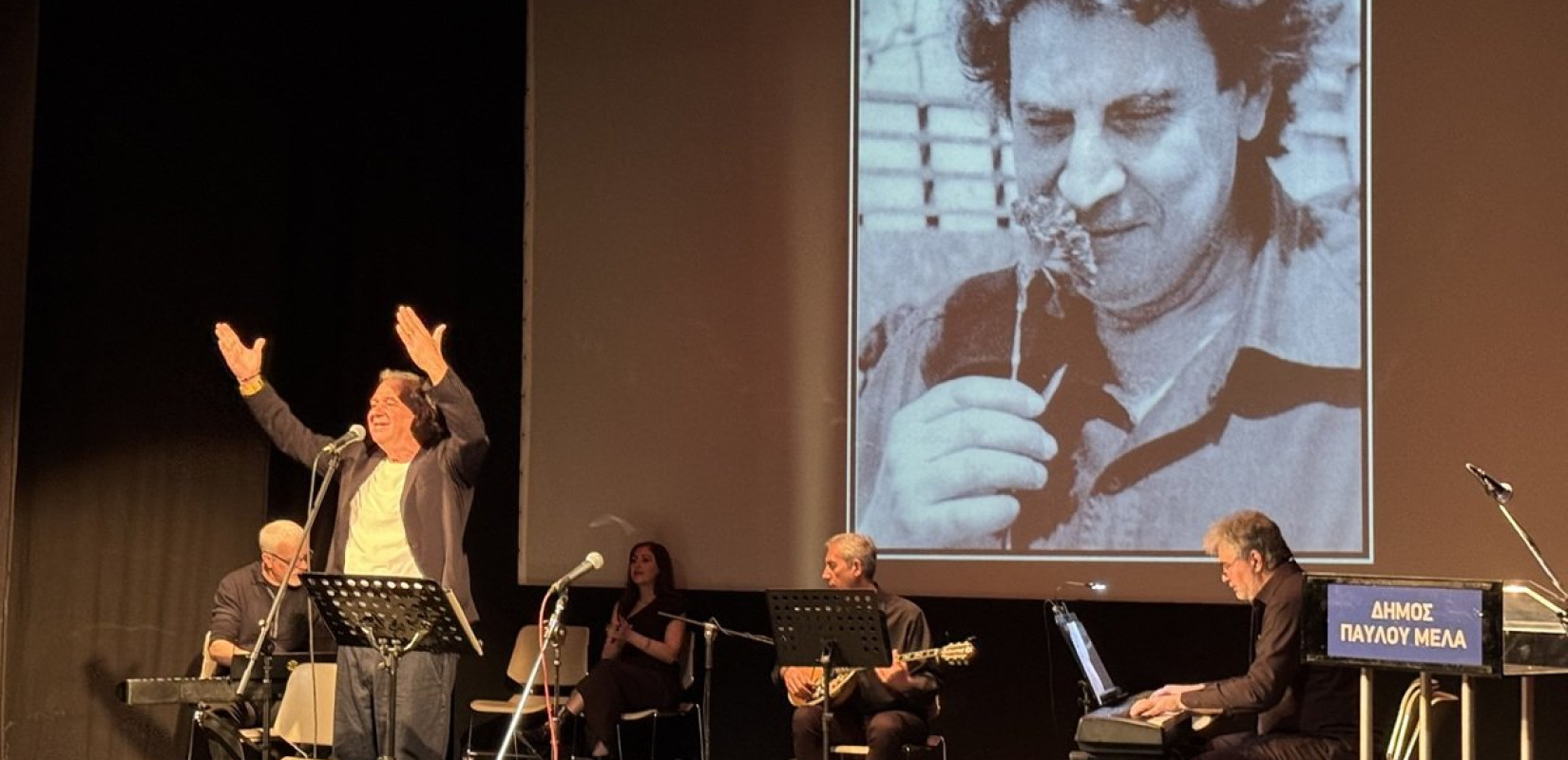 Ο Δήμος Παύλου Μελά τίμησε τον Μίκη Θεοδωράκη