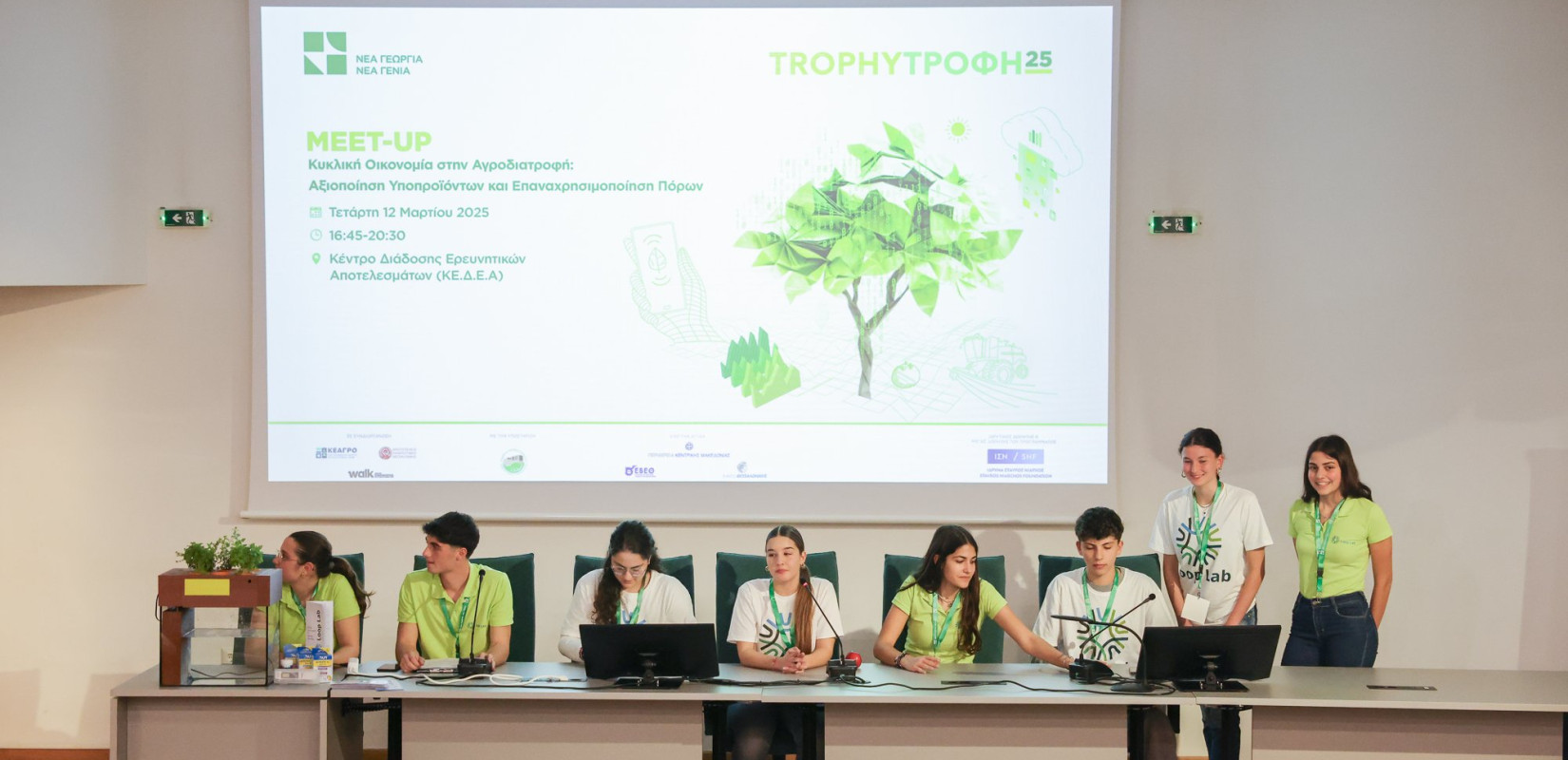 Λίγες οι startups αγροδιατροφής, παρά τη μεγάλη αξία του κλάδου για την Ελλάδα Λίγες οι startups αγροδιατροφής, παρά τη μεγάλη αξία του κλάδου για την Ελλάδα