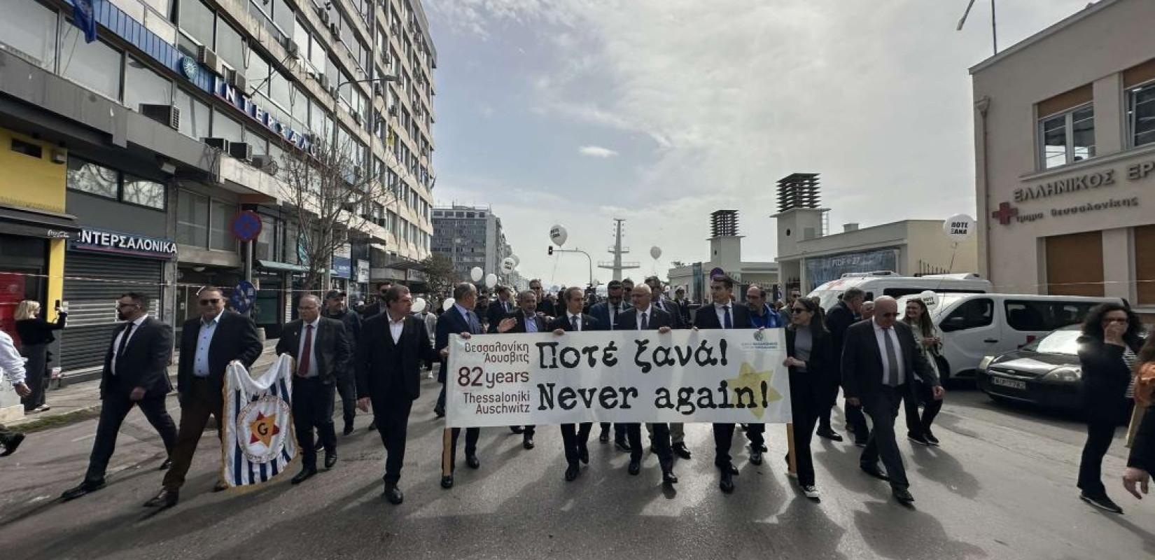 Θεσσαλονίκη: Πορεία μνήμης για τα θύματα του Ολοκαυτώματος - Κυκλοφοριακές ρυθμίσεις στο κέντρο της πόλης την Κυριακή