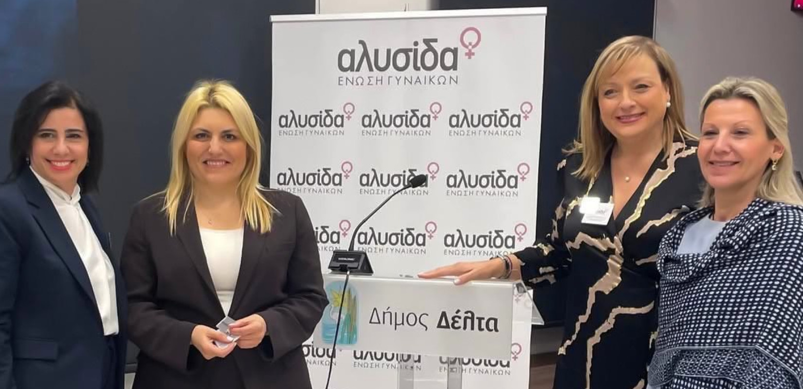 Δήμος Δέλτα: Πλήθος κόσμου στην εκδήλωση «Oι πολλαπλοί ρόλοι της Γυναίκας σήμερα» στη Σίνδο