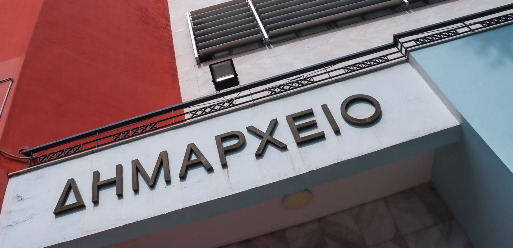 Έγκριση ένταξης των Δήμων Σερρών και Κορδελιού-Ευόσμου για τη χρηματοδότηση απαλλοτριώσεων κοινόχρηστων χώρων των Δήμων Έγκριση ένταξης των Δήμων Σερρών και Κορδελιού-Ευόσμου για τη χρηματοδότηση απαλλοτριώσεων κοινόχρηστων χώρων των Δήμων