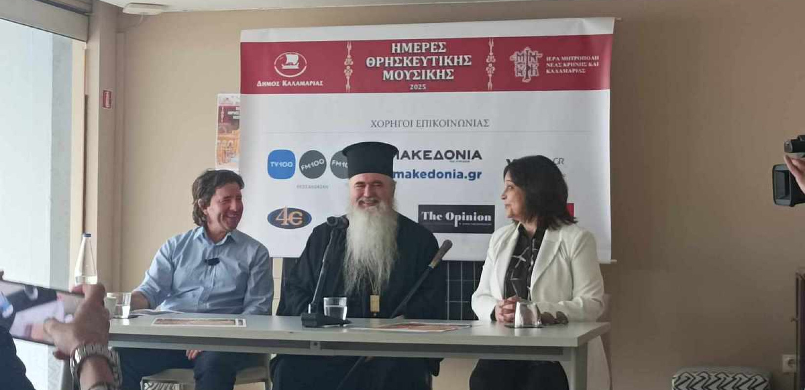 Ημέρες Θρησκευτικής Μουσικής, ένας νέος θεσμός στον Δήμο Καλαμαριάς (βίντεο)