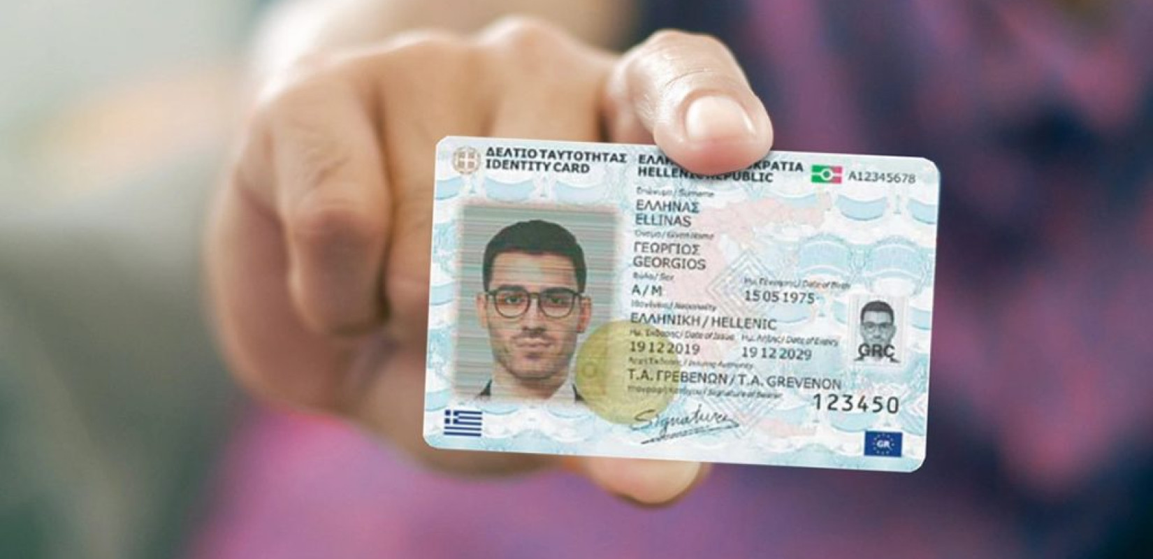 Οι αλλαγές στις νέες ταυτότητες - Τι προβλέπεται για τον προσωπικό αριθμό Οι αλλαγές στις νέες ταυτότητες - Τι προβλέπεται για τον προσωπικό αριθμό