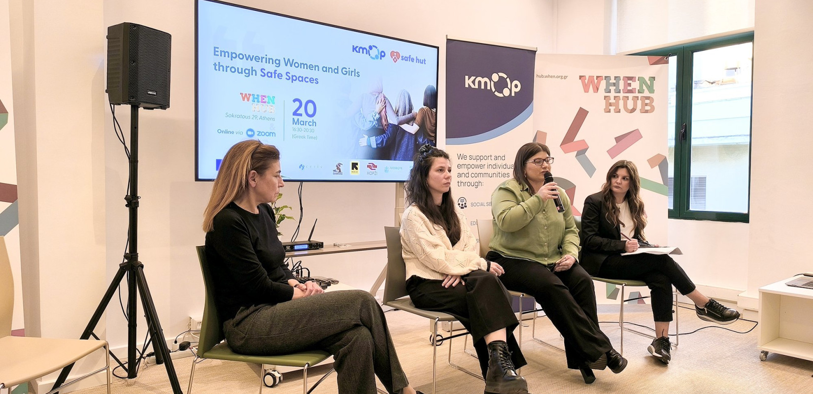 Ο ρόλος των Φιλικών Χώρων για τη γυναικεία ενδυνάμωση: Μια ευρωπαϊκή προσέγγιση