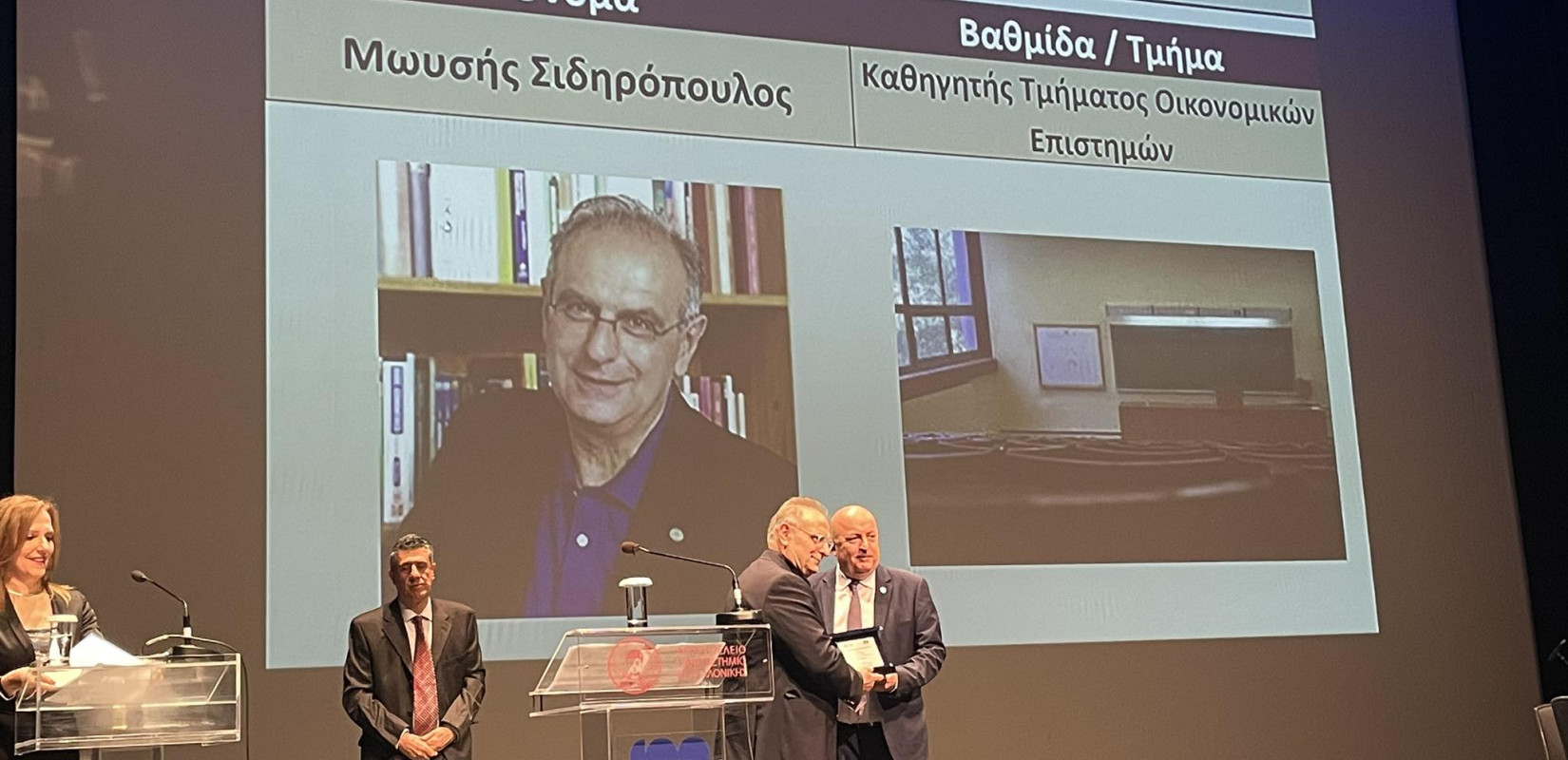 ΑΠΘ: Βραβεύτηκαν οι άριστοι της πανεπιστημιακής κοινότητας