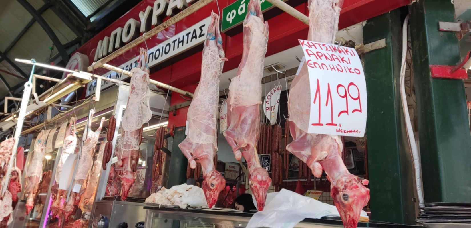 Θεσσαλονίκη: «Απλησίαστες» βρίσκουν οι καταναλωτές τις τιμές σε αρνί και κατσίκι (βίντεο)