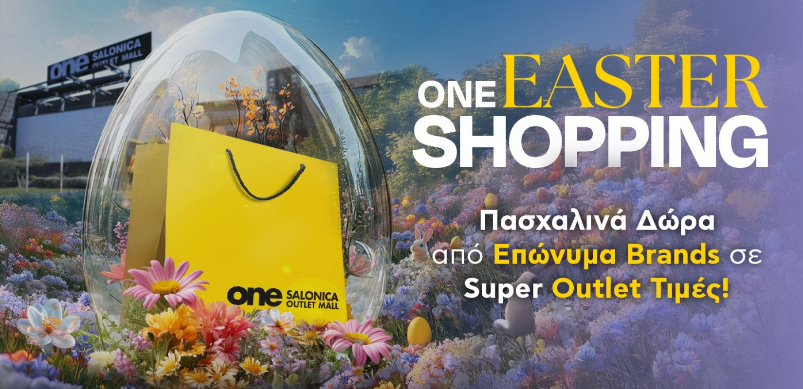 Πάσχα All-in-One στο One Salonica