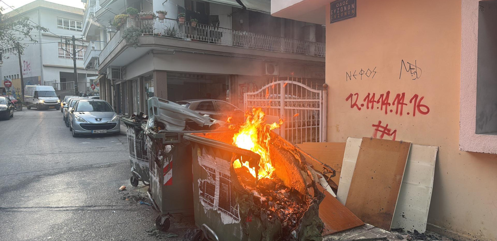 Θεσσαλονίκη: Πολλαπλοί εμπρησμοί σε κάδους απορριμμάτων σε διάφορα σημεία στο κέντρο