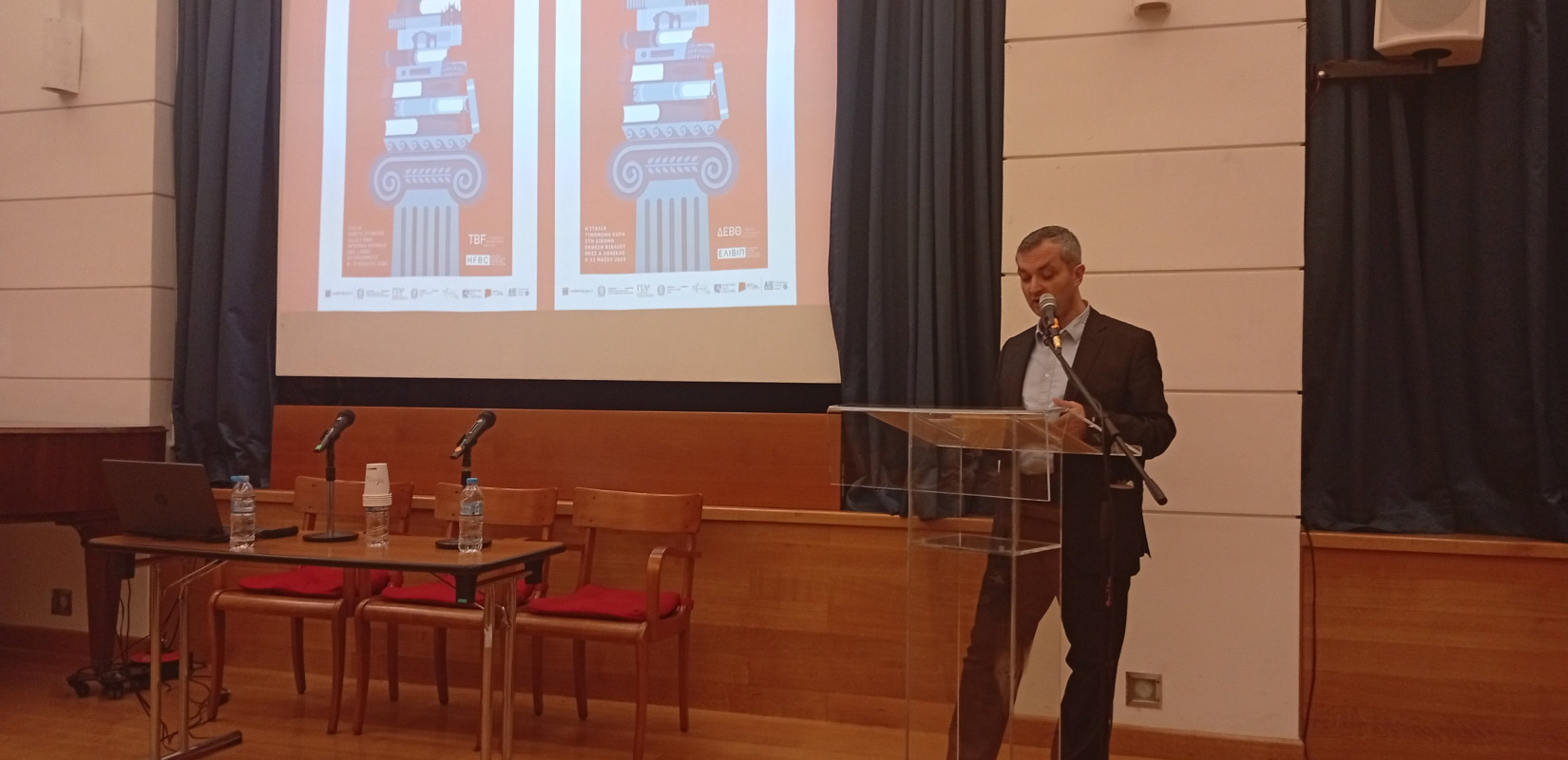 Διεθνής Έκθεση Βιβλίου Θεσσαλονίκης: Παρουσιάστηκε το πρόγραμμα συμμετοχής της Ιταλίας ως τιμώμενης χώρας