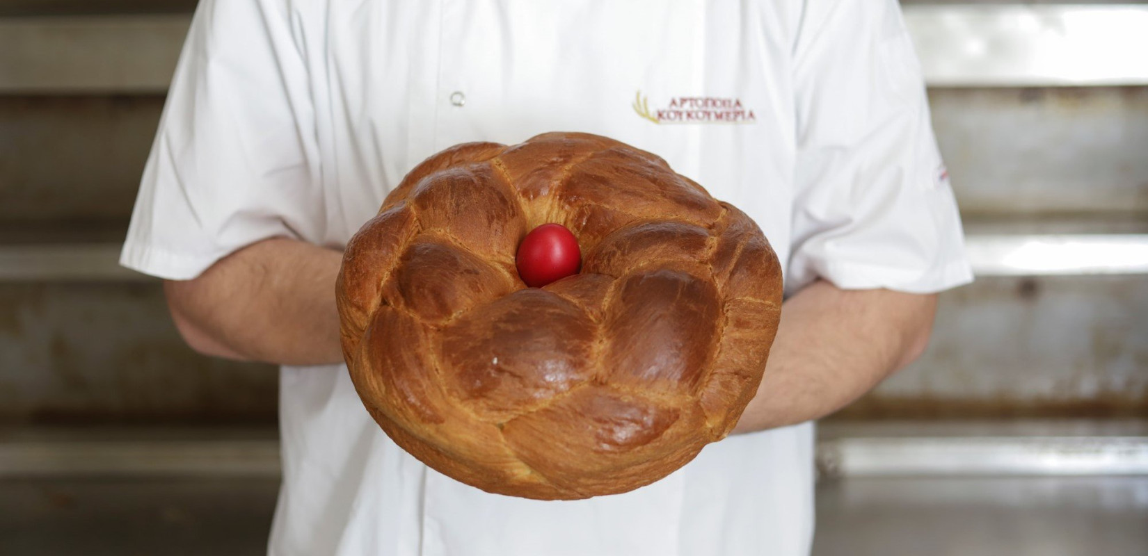 Nηστίσιμα και Πασχαλινά της Αρτοποιίας Κουκουμέρια Nηστίσιμα και Πασχαλινά της Αρτοποιίας Κουκουμέρια