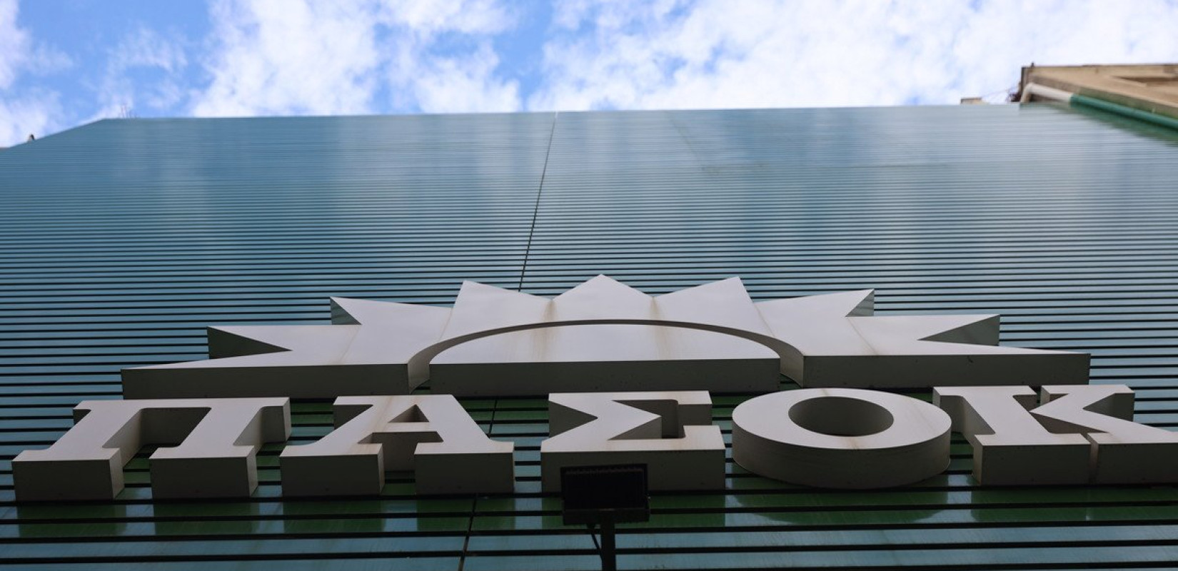 ΠΑΣΟΚ-ΚΙΝΑΛ: «Ο πρωθυπουργός οφείλει απαντήσεις – Πότε τον ενημέρωσε ο πιο στενός του συνεργάτης στο Μαξίμου για τα 9.309 "κόκκινα" ΑΦΜ στον ΟΠΕΚΕΠΕ;»