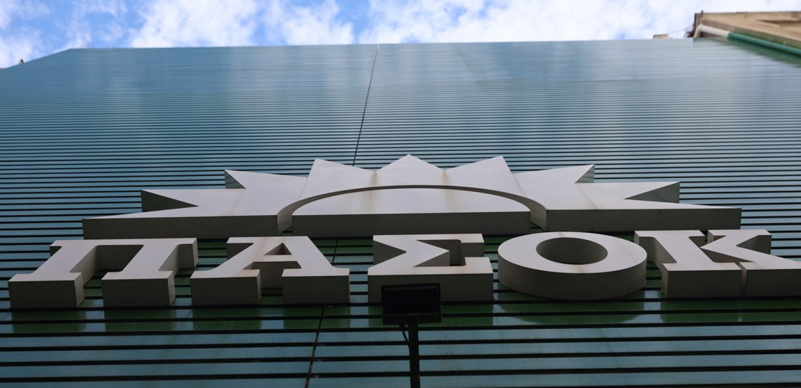 ΠΑΣΟΚ: «Κλειδώνουν» η ημερομηνία Συνεδρίου και οι εκλογές συνέδρων