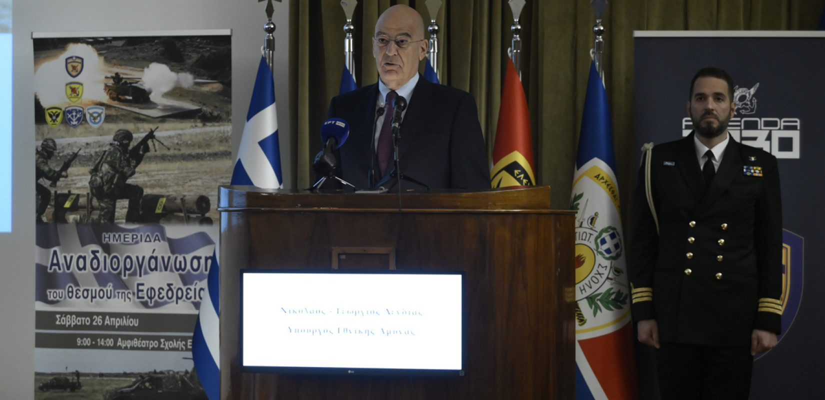 Ν. Δένδιας: Στόχος σε 5 χρόνια η Ελλάδα να έχει δύναμη 150.000 ενεργών εθελοντών εφέδρων