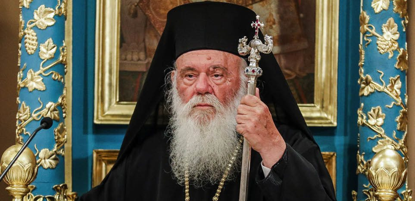 Εξιτήριο από το νοσοκομείο πήρε ο αρχιεπίσκοπος Ιερώνυμος