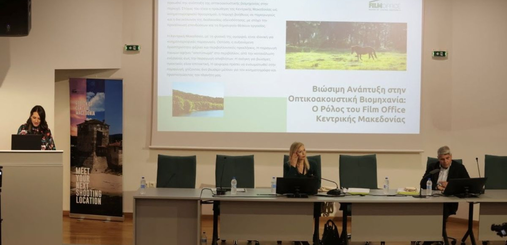 Πώς συνδυάζονται επωφελώς ο κινηματογράφος με το περιβάλλον;