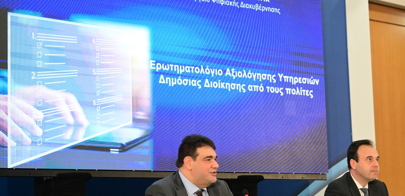 Υπηρεσίες της Δημόσιας Διοίκησης μπορούν να αξιολογούν από σήμερα οι πολίτες - Όλα όσα πρέπει να ξέρετε