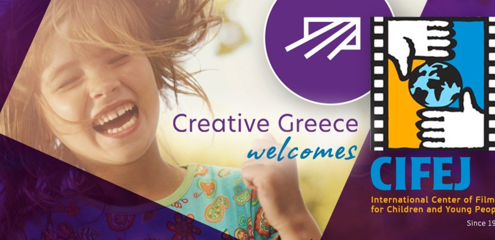 Μεταφέρεται στην Ελλάδα η έδρα του Διεθνούς Κέντρου για τον Παιδικό και Νεανικό Κινηματογράφο
