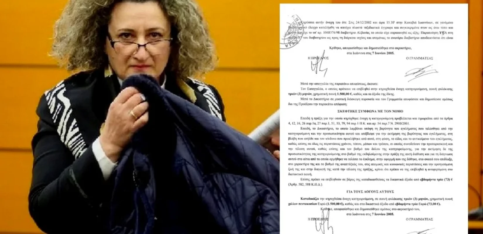 Σάλος στην Αλβανία: Καταδικασμένη στα Ιωάννινα η δικαστής που φυλάκισε τον Φρ. Μπελέρη