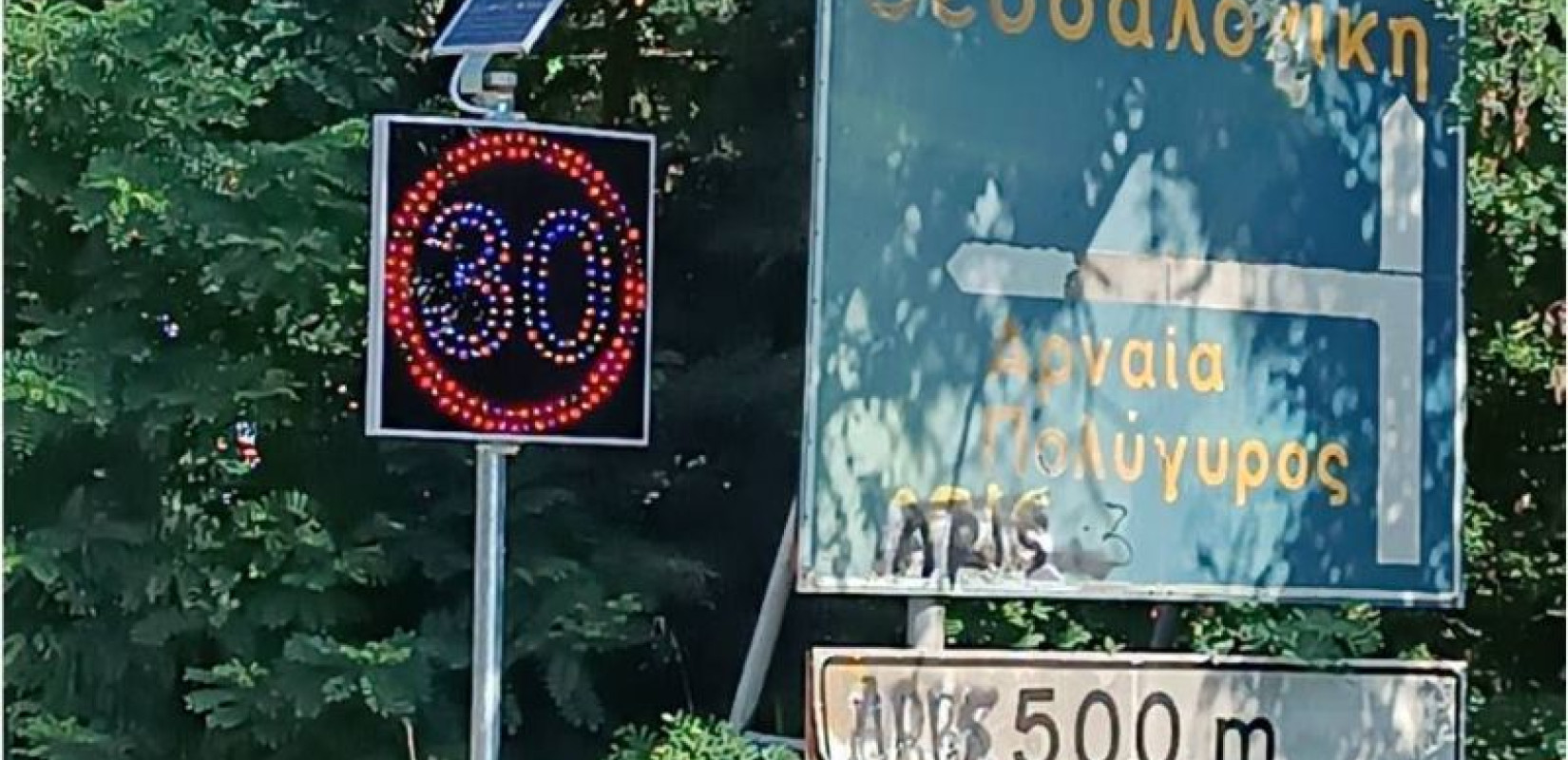 Θεσσαλονίκη: Τοποθετήθηκαν ηλεκτρονικές πινακίδες σε επικίνδυνα σημεία του οδικού δικτύου - Νέος διαγωνισμός έως τις αρχές του καλοκαιριού
