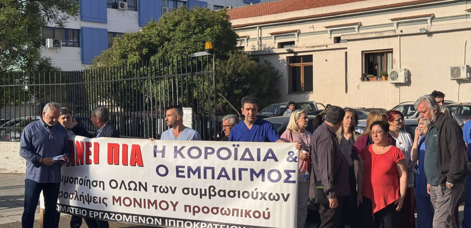 Ιπποκράτειο: «Χτύπησαν κόκκινο» οι ελλείψεις προσωπικού - Σε λειτουργία μόνο τα 6 από τα 16 χειρουργεία Ιπποκράτειο: «Χτύπησαν κόκκινο» οι ελλείψεις προσωπικού - Σε λειτουργία μόνο τα 6 από τα 16 χειρουργεία