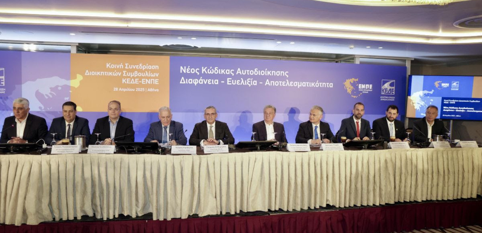 Νέος Κώδικας Αυτοδιοίκησης: Φέρνει νέα εποχή στην Τοπική Αυτοδιοίκηση